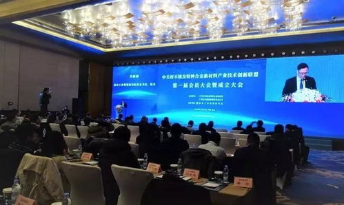 创领未来 中关村不锈及特种合金新材料产业技术创新联盟正式成立